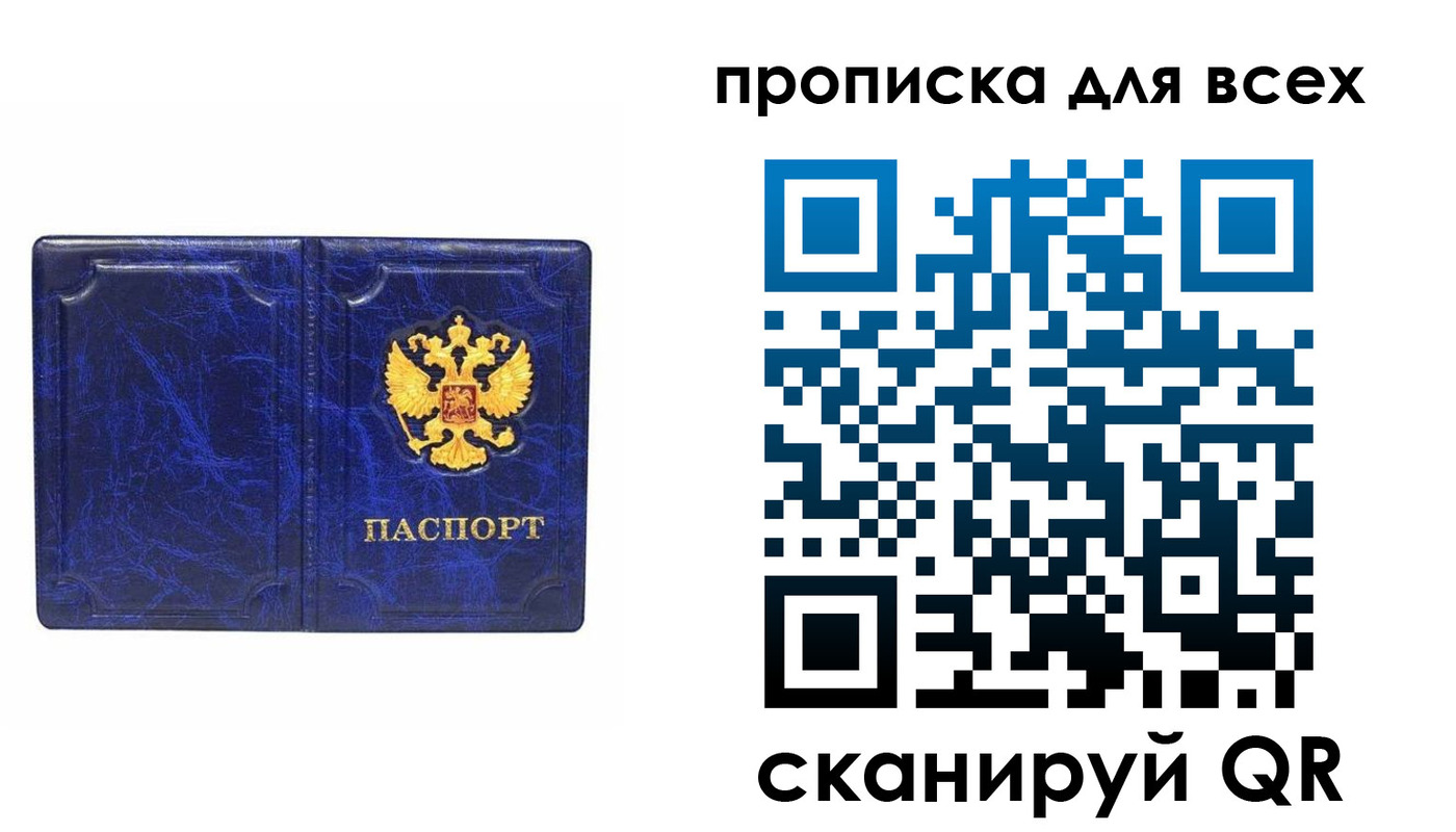 прописка поиск в Дубне