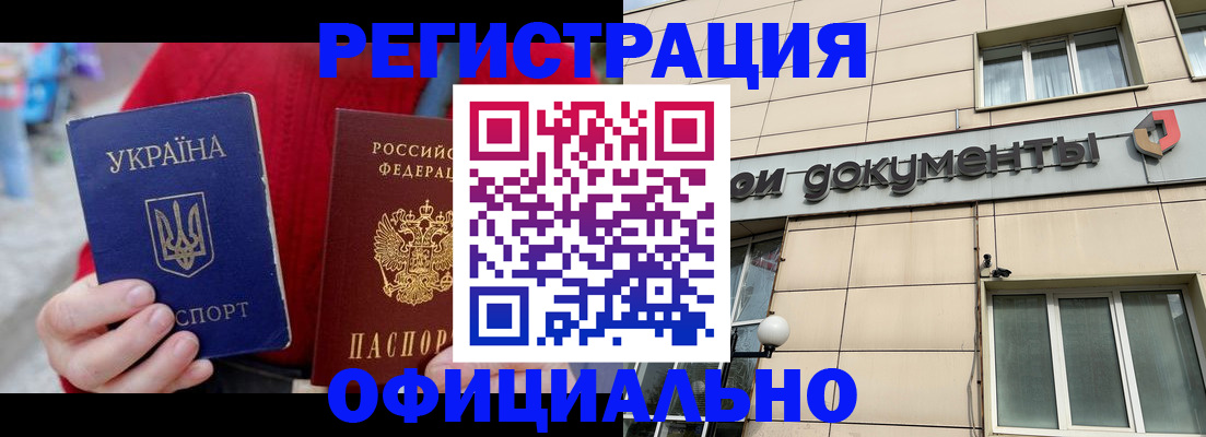 купить прописку в Дубне