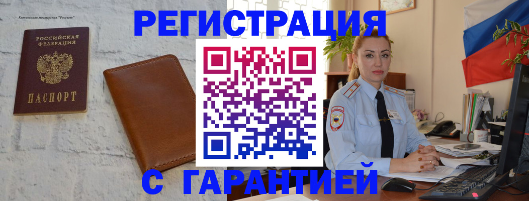 временная прописка в Дубне