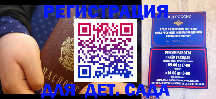 временная регистрация 2025 в Дубне