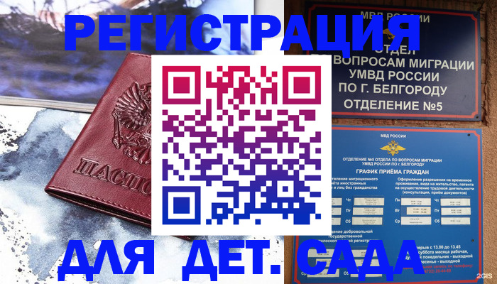 прописка поиск в Дубне