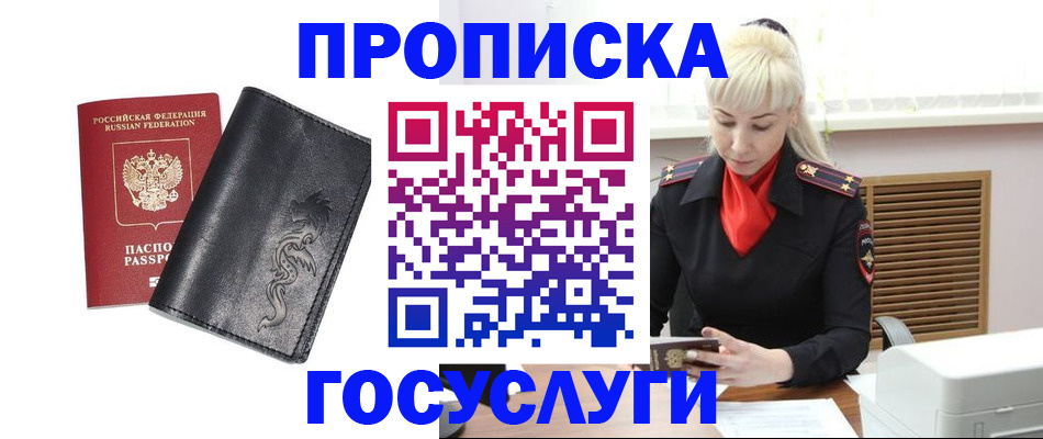 прописка поиск в Дубне