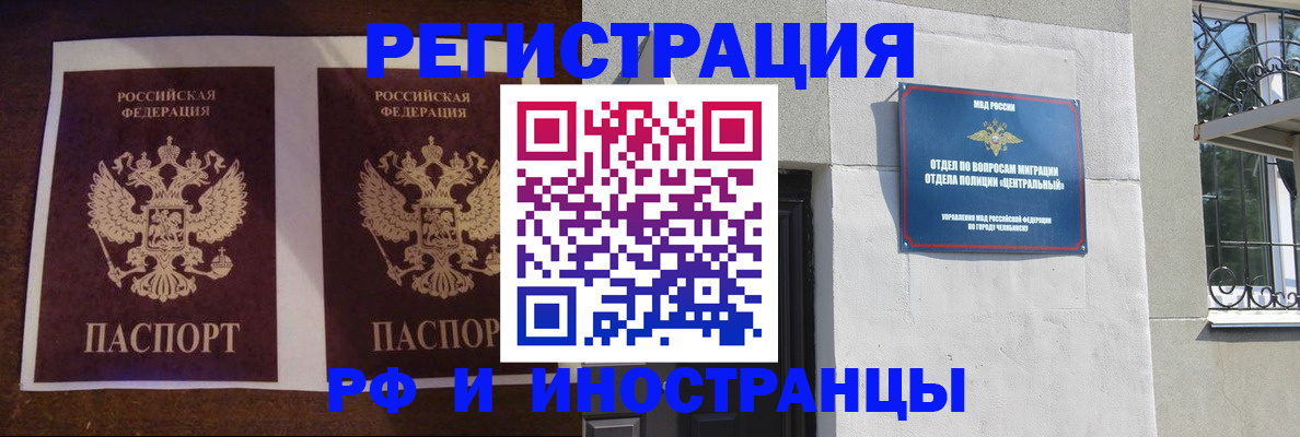 временная регистрация в квартире в Дубне